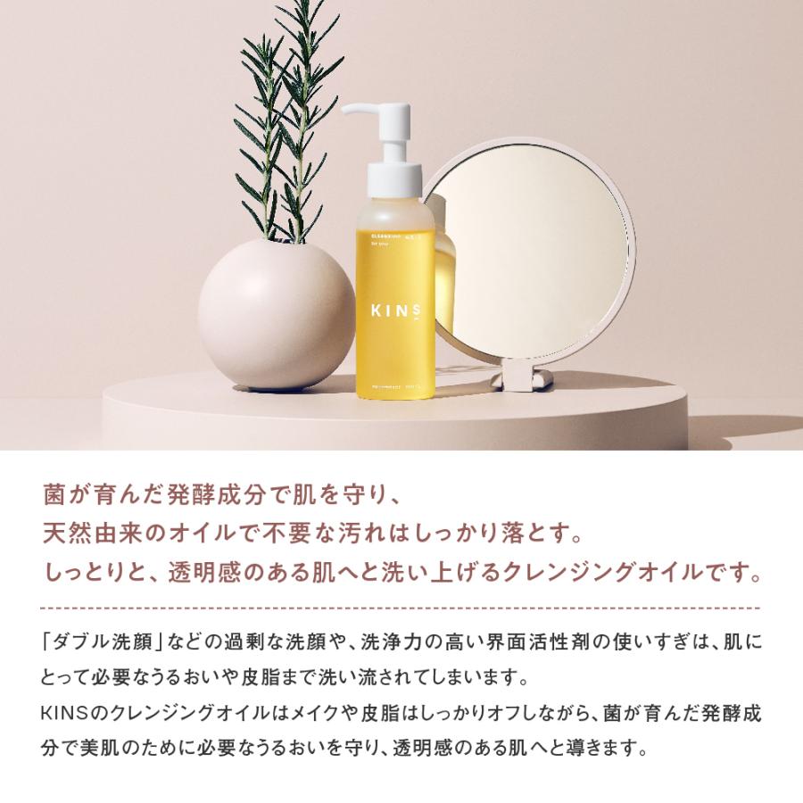 クレンジングオイル 2
