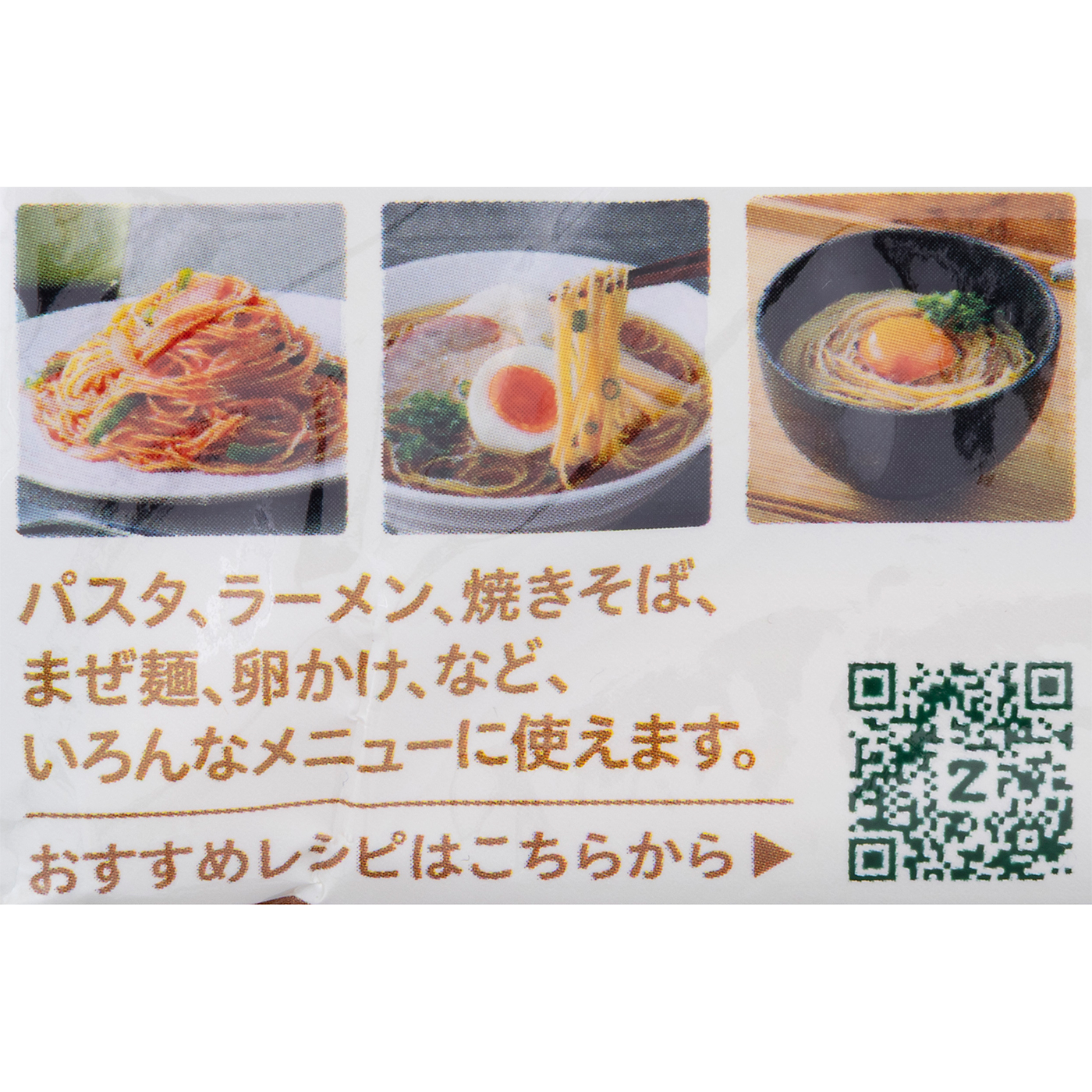 ZENB JAPAN ゼンブヌードル 丸麺を検証レビュー！置き換えダイエット