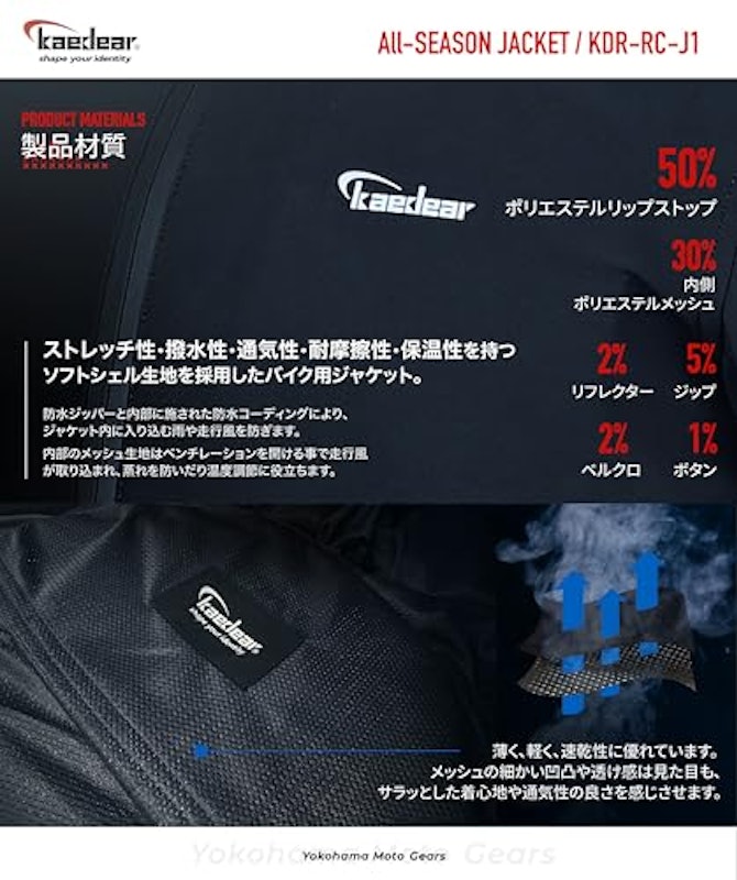 バイク用ジャケット 3