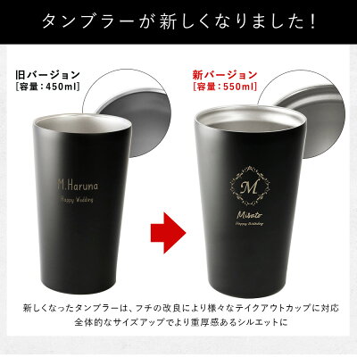 ペアタンブラー 4