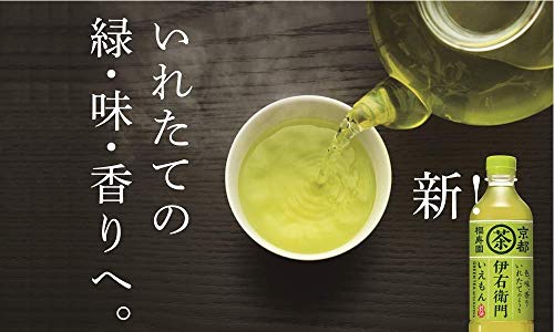 伊右衛門 緑茶 3