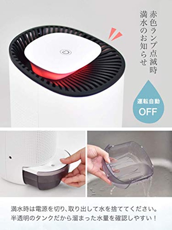 除湿機 7