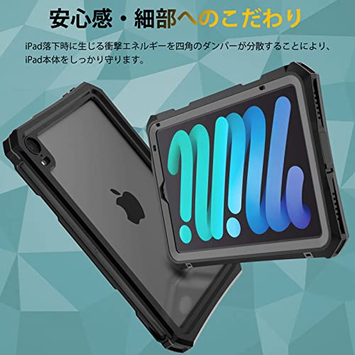iPad mini 6 用 ケース 6
