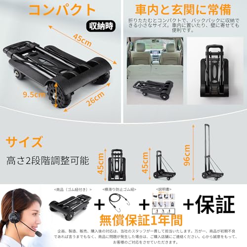 折りたたみキャリーカート 6