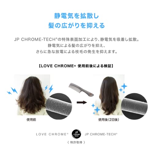 ラブクロム インバス スカルプカッサ 5