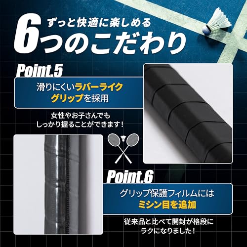 バドミントンラケット 5