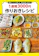 KADOKAWA 週末にパパっと作って、平日は食べるだけ! 1週間3000円作りおきレシピ 1