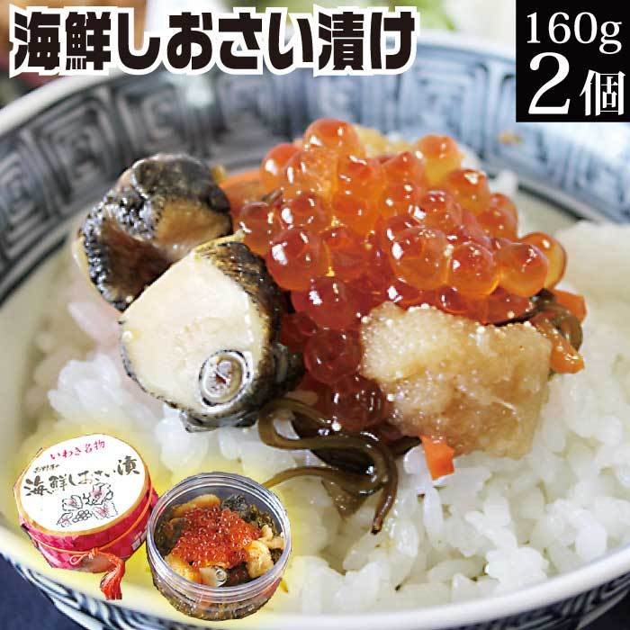 西野屋食品 海鮮しおさい漬け 1