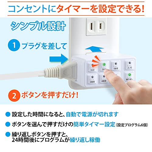 ボタン式デジタルタイマー 3
