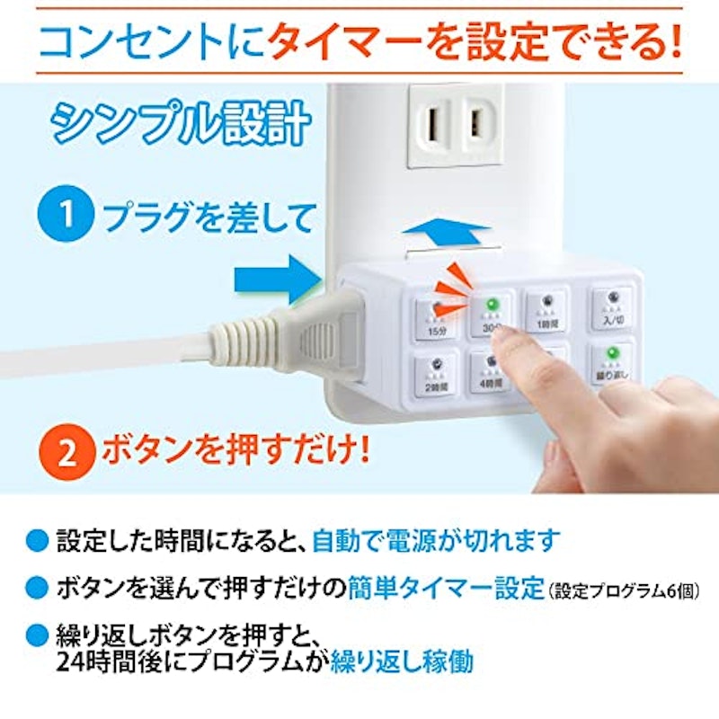 ボタン式デジタルタイマー 3