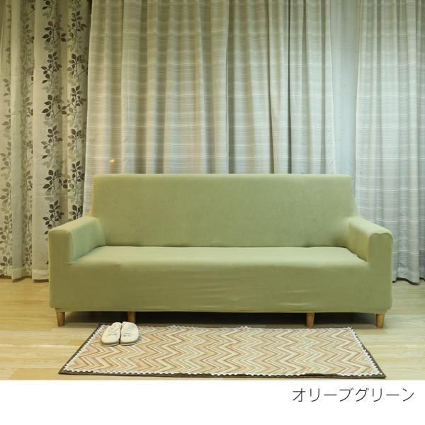 ソファーカバー 1