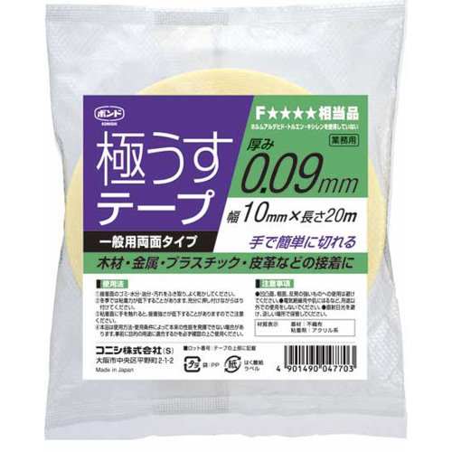 ボンド 極うすテープ 1