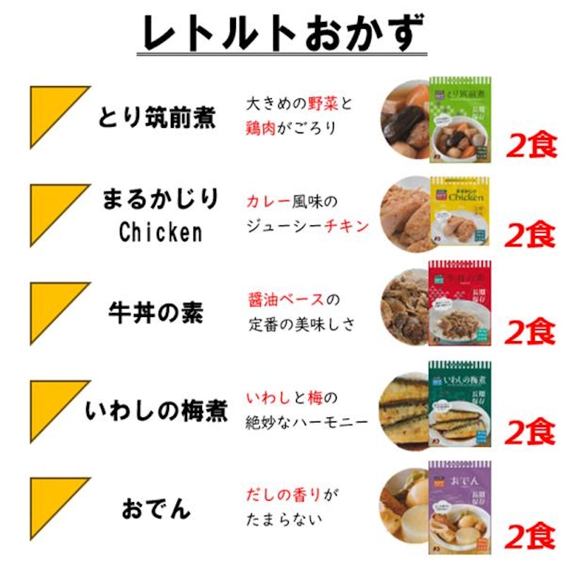 1週間plusセット 6