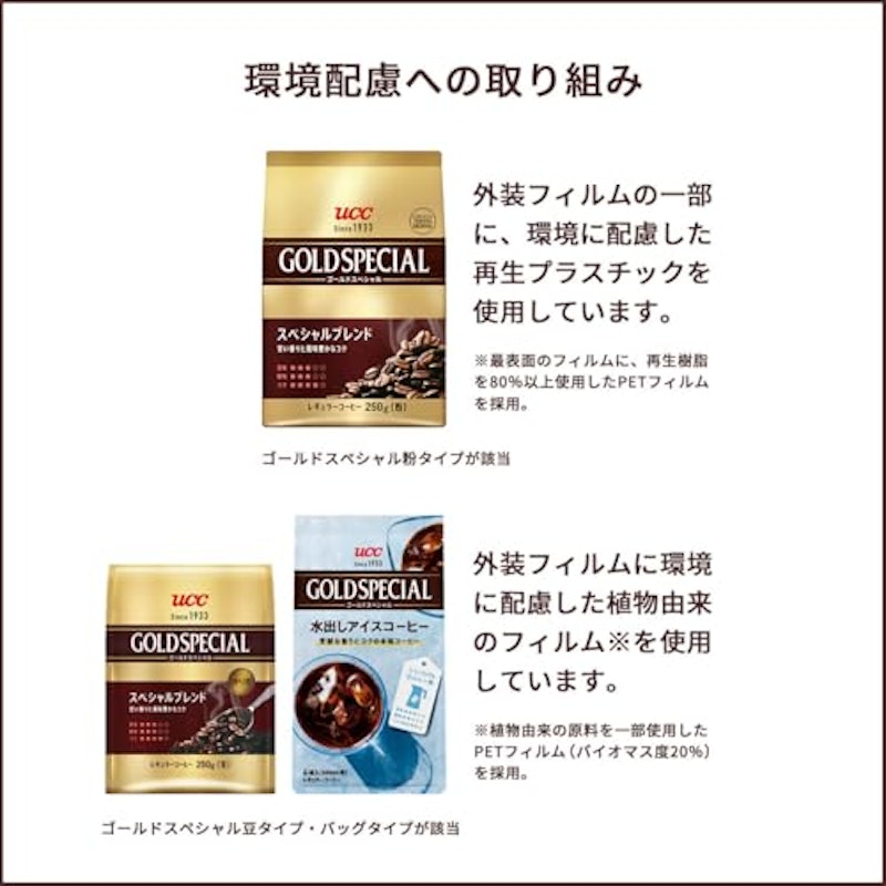 リッチブレンド 6