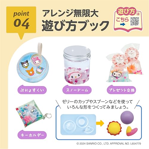ぷにょぷにょアクアリウム マイメロディ・クロミ 6