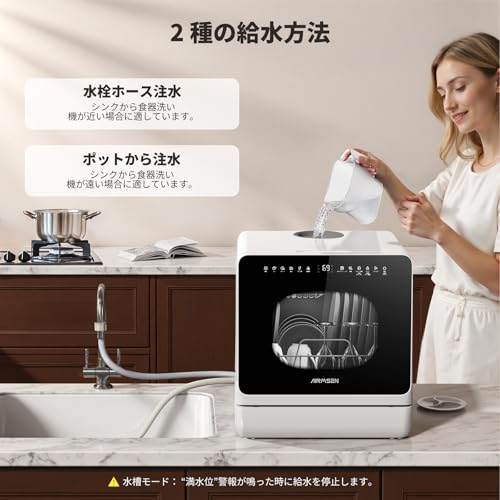 食器洗い乾燥機 3