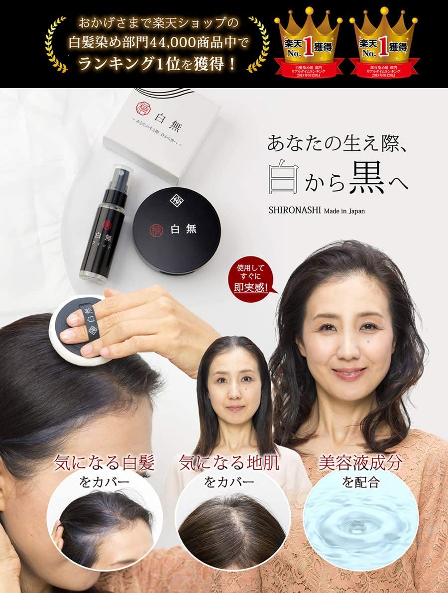 22年 白髪隠しのおすすめ人気ランキング16選 Mybest