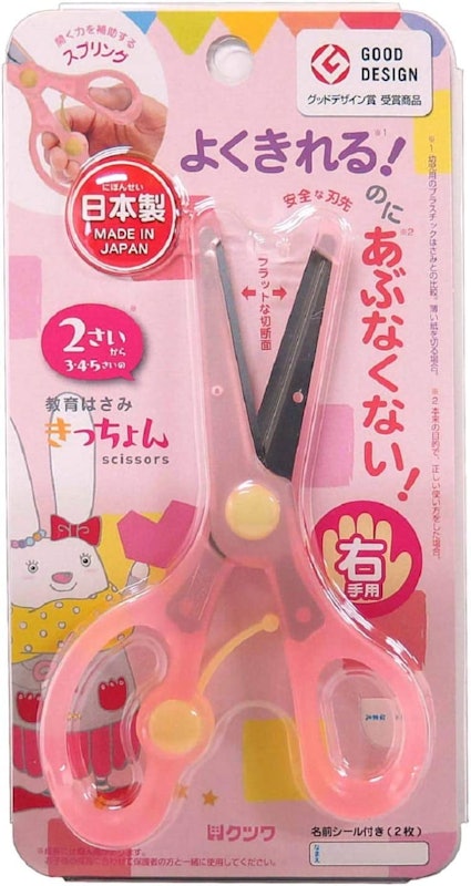 きっちょん 1