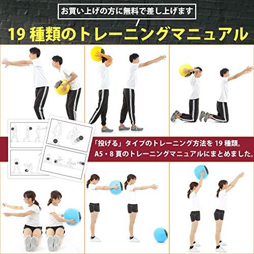 ソフトメディシンボール 8