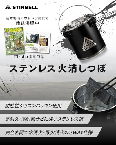 火消し壺 2