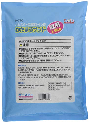 かたまるサンド 2