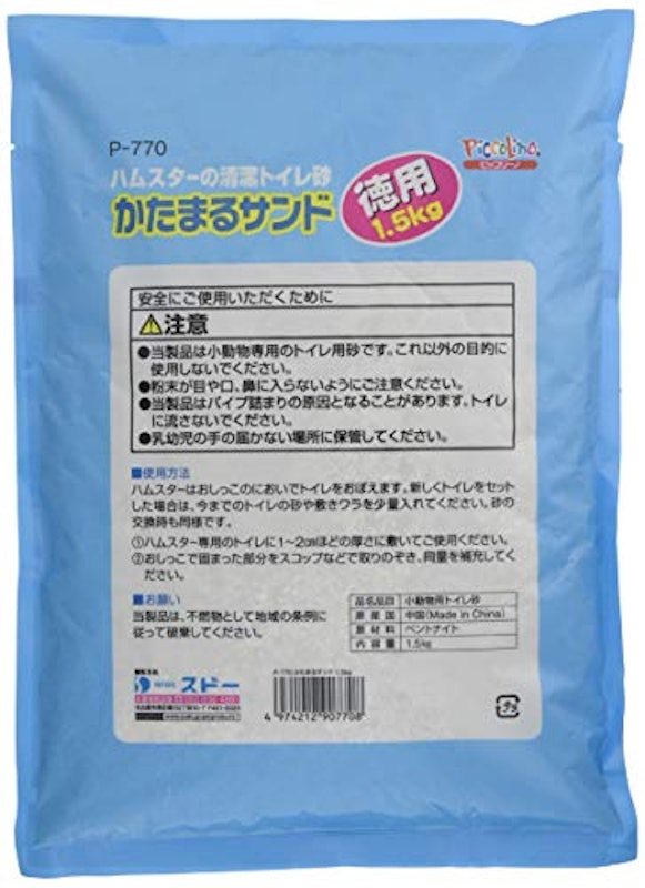 かたまるサンド 2