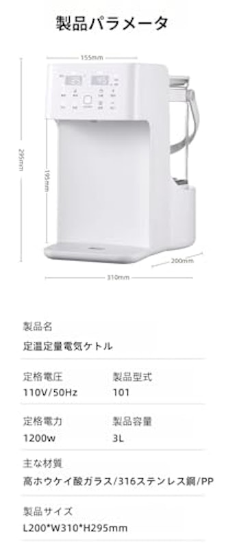 電気ポット 2