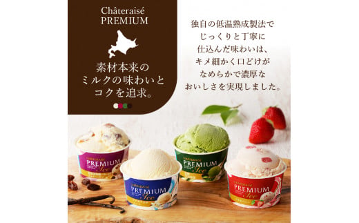 Chateraise PREMIUM カップアイス詰合せ 2