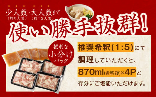 牛もつ鍋セット 約12人前 5