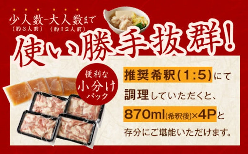 牛もつ鍋セット 約12人前 5