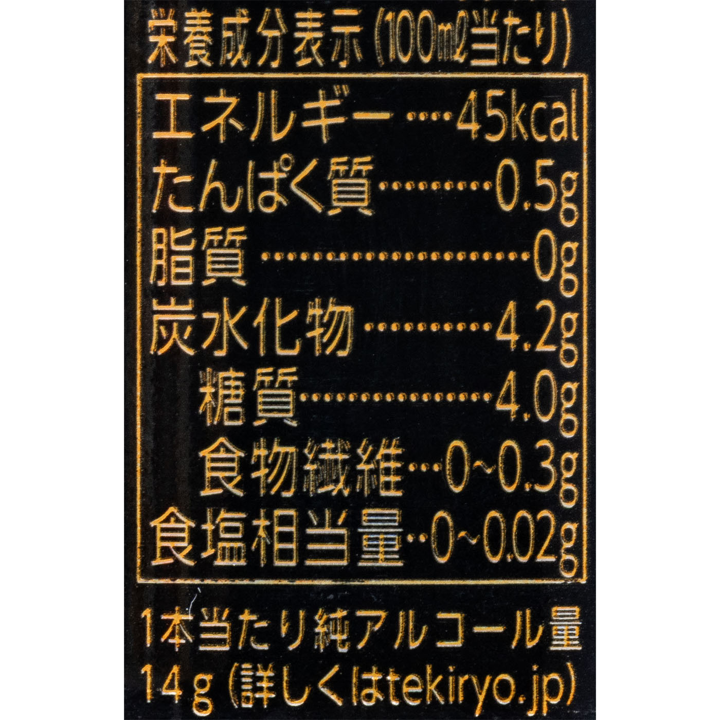 黒生 4