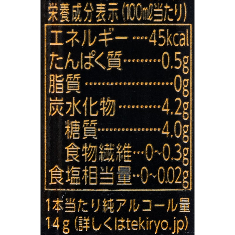 黒生 4