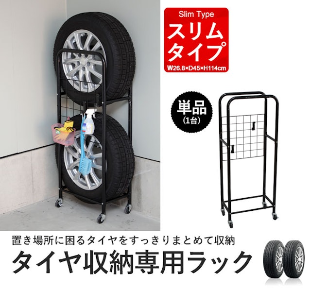 21年 タイヤラックのおすすめ人気ランキング16選 Mybest 21年 タイヤラックのおすすめ人気ランキング16選 Mybest