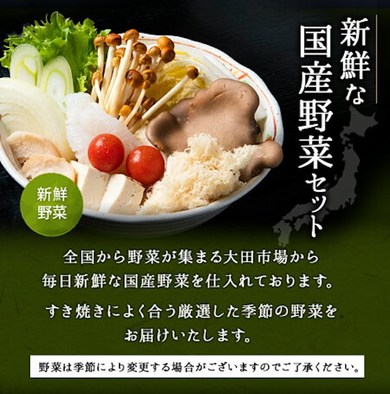 黒毛和牛すき焼きセット 6