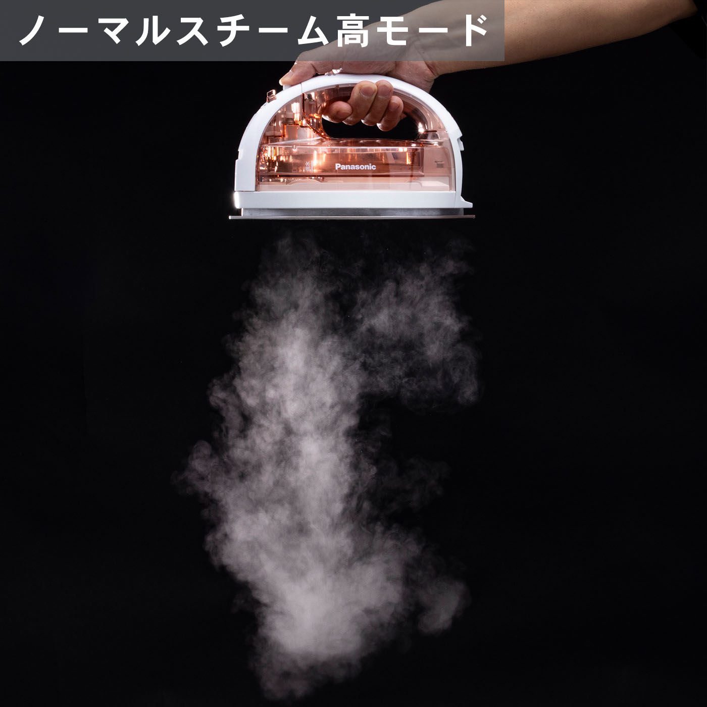 コードレススチームアイロン 8