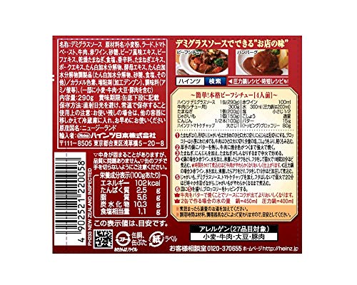 デミグラスソース 2