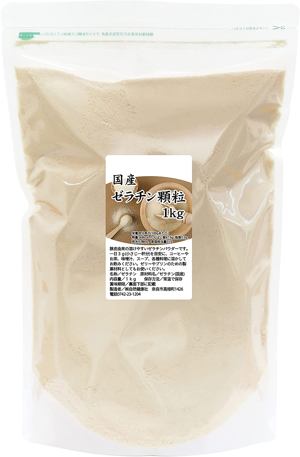 70 Off 豚皮 ゼラチン 粉ゼラチン パウダー 業務用 原料 粉末 個包装 100