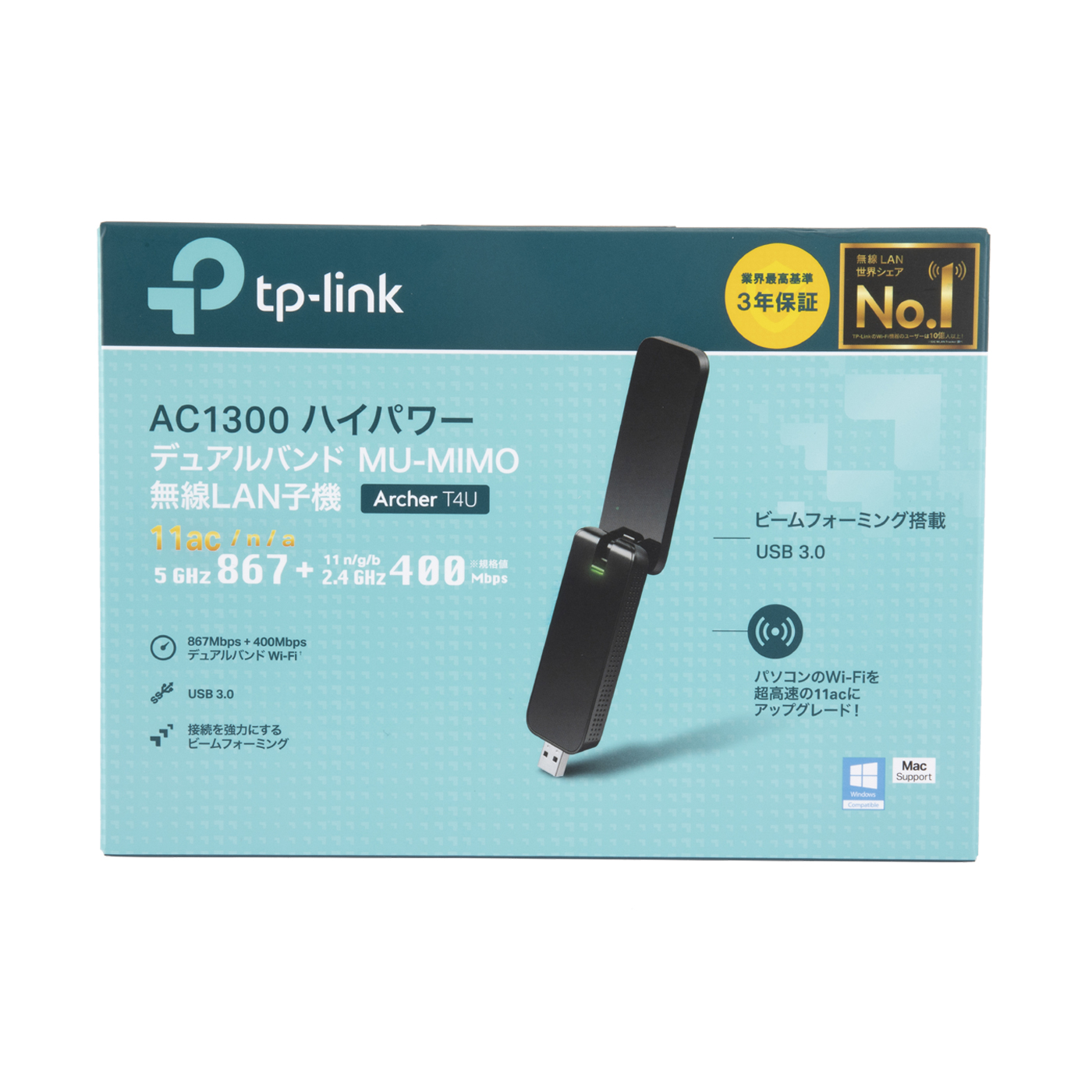 日本正規代理店品 Archer T3U Plus 無線LAN子機 11ac n a g b 867Mbps+400Mbps MU-MIMO USB  3.0 ハイパワー デュアルバンド 3年保証
