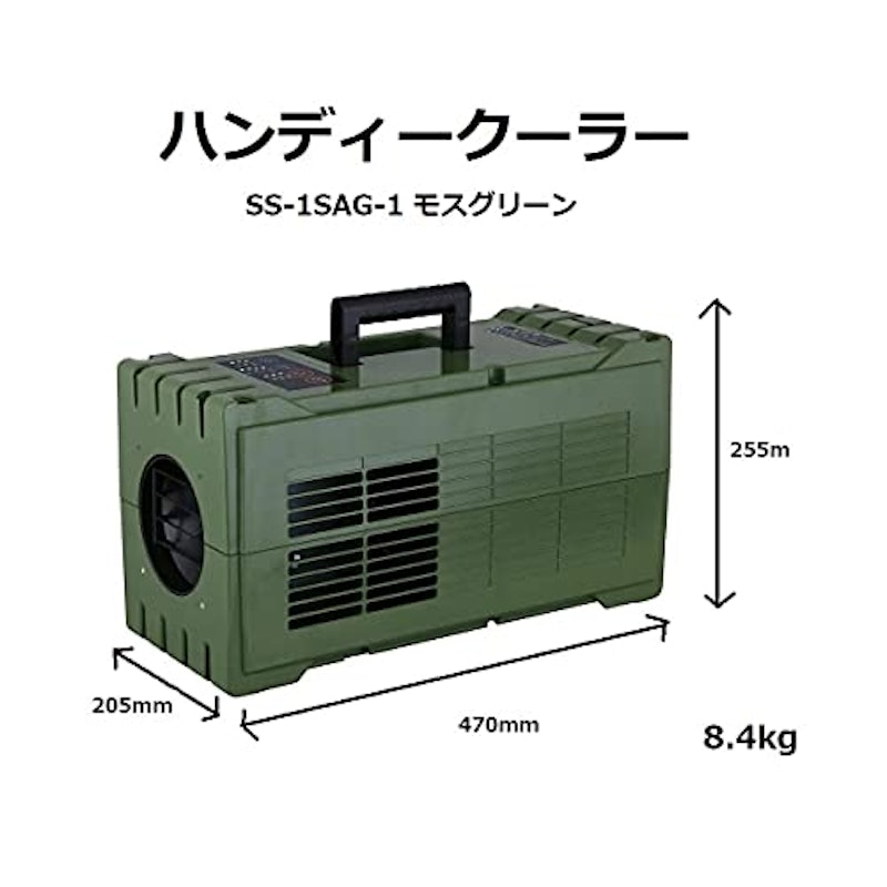 超小型スポットエアコン ハンディークーラー 2