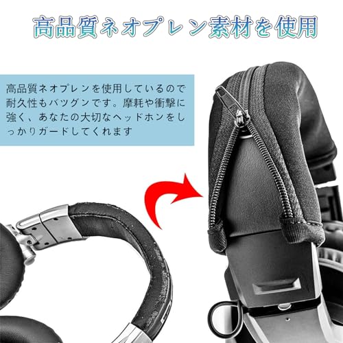 ヘッドホンカバー  3