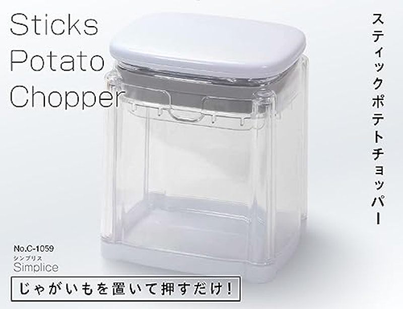 スティックポテトチョッパー 5