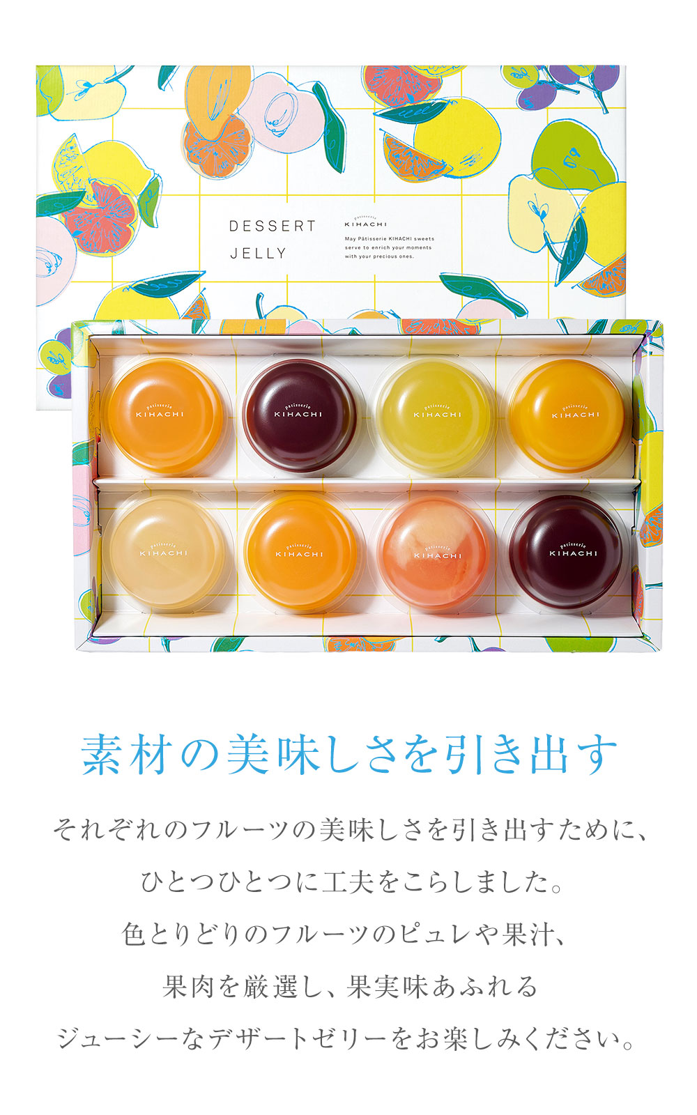 デザートゼリー 8個入 3