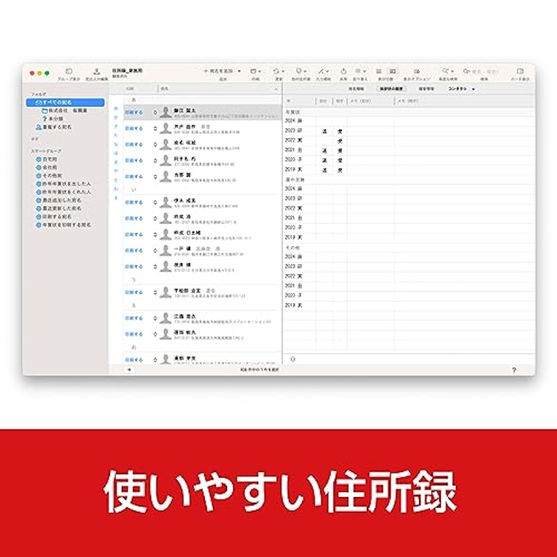 宛名職人 Ver.30 2024年版 3