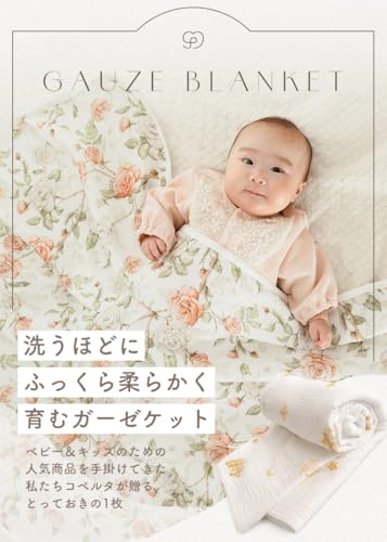 おくるみ 5