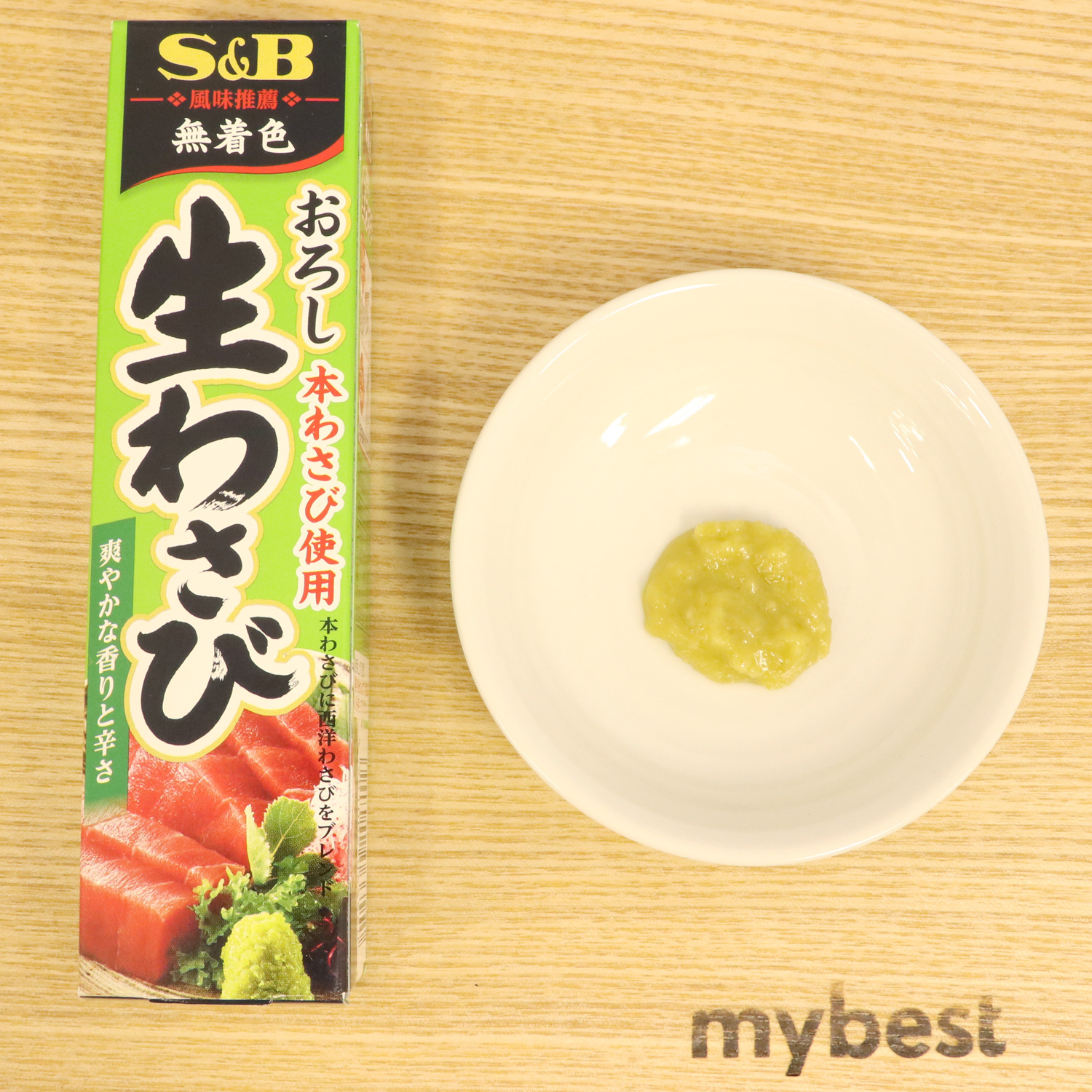 おろし生わさび 2