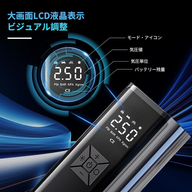 電動空気入れ 2