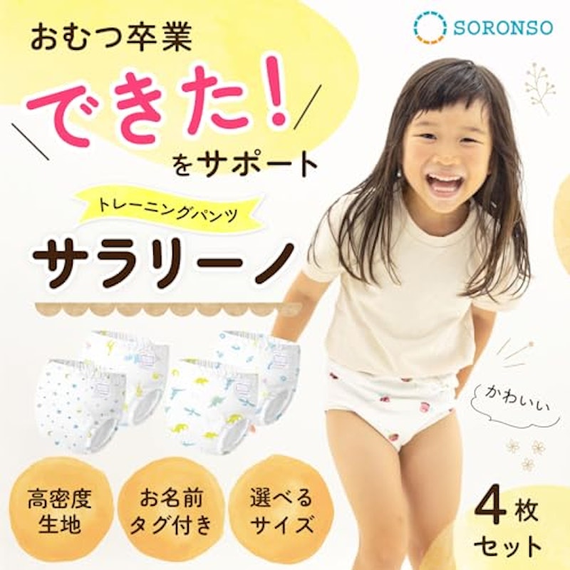 トレーニングパンツ サラリーノ 2