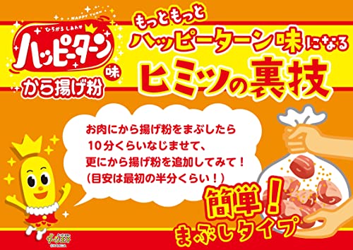  ハッピーターン味から揚げ粉 4