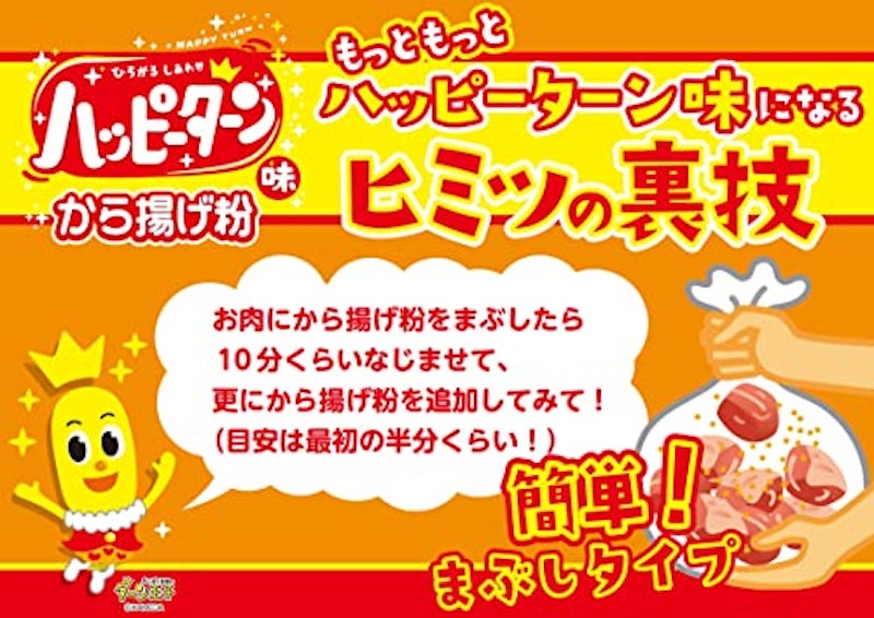 ハッピーターン味から揚げ粉 4
