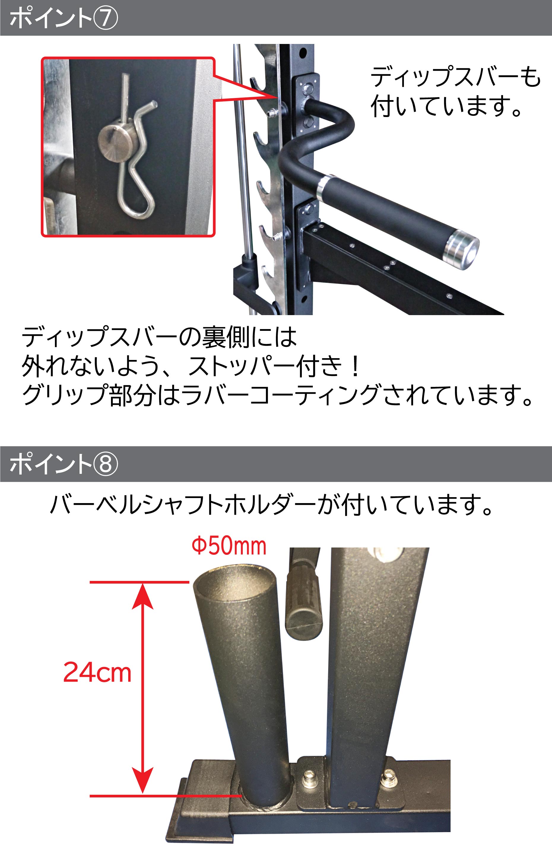 スミスパワーラック（Φ50） 12